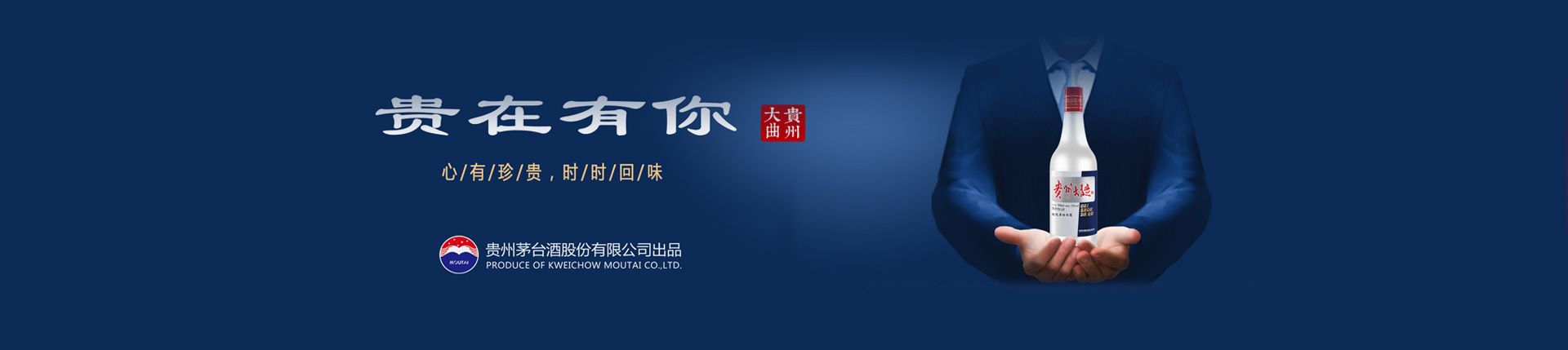 内蒙古茅台总代理